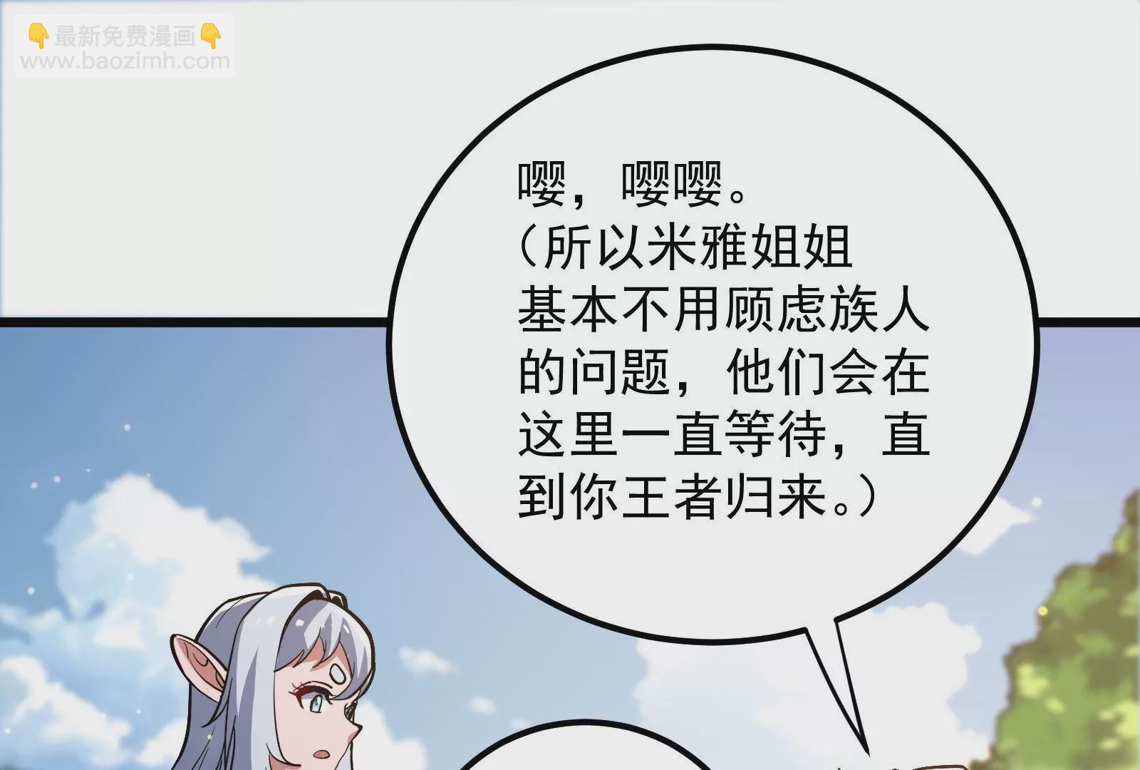 古神遊戲 - 第49話 冷竈！值得投資的對象(1/3) - 1